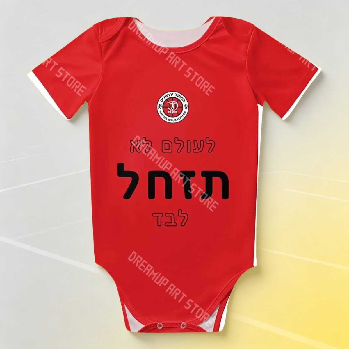 Body neonato unisex Hapoel Jer - Baby Clothing Jerusalem recensione e prezzo